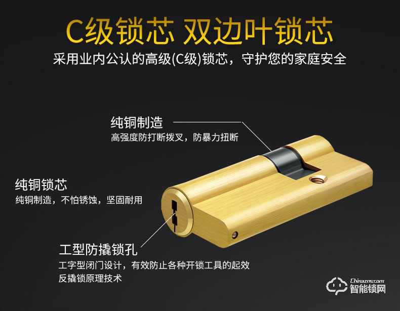 佳寶麗智能鎖 智能家用臥室內(nèi)房門鎖