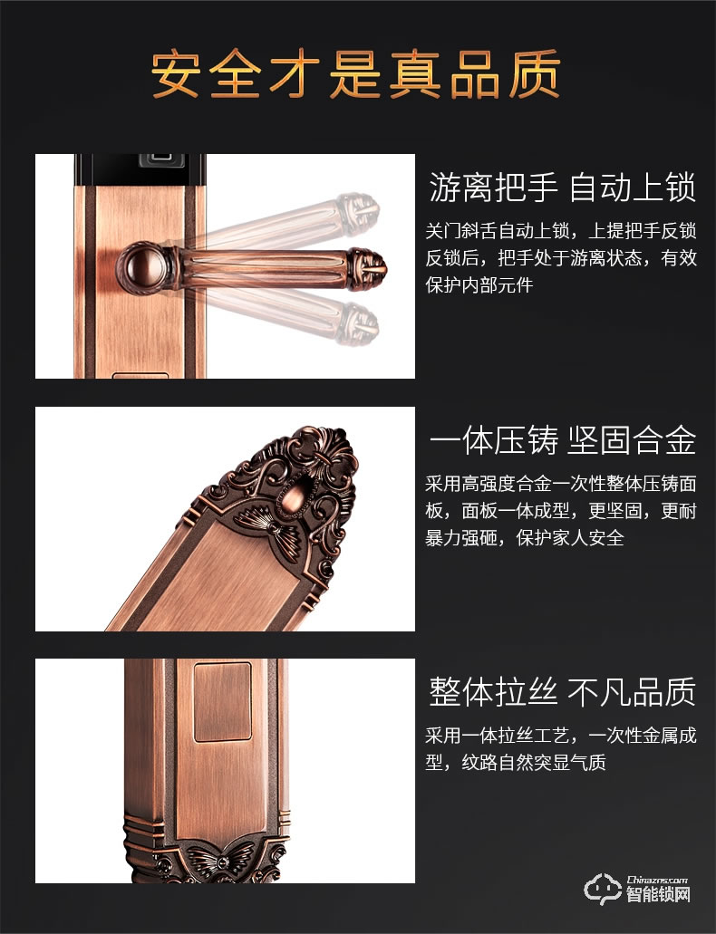 佳寶麗智能鎖 歐式智能家用防盜大門鎖