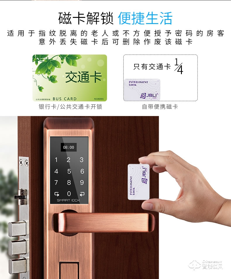 佳寶麗智能鎖 防盜門鎖智能電子密碼鎖
