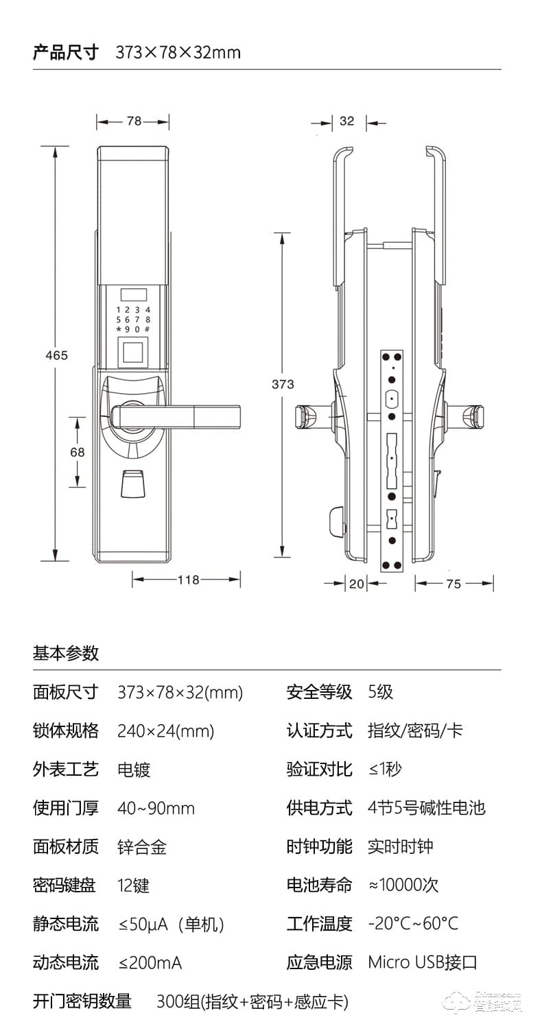 德利智能鎖 防盜門鎖木門智能密碼鎖