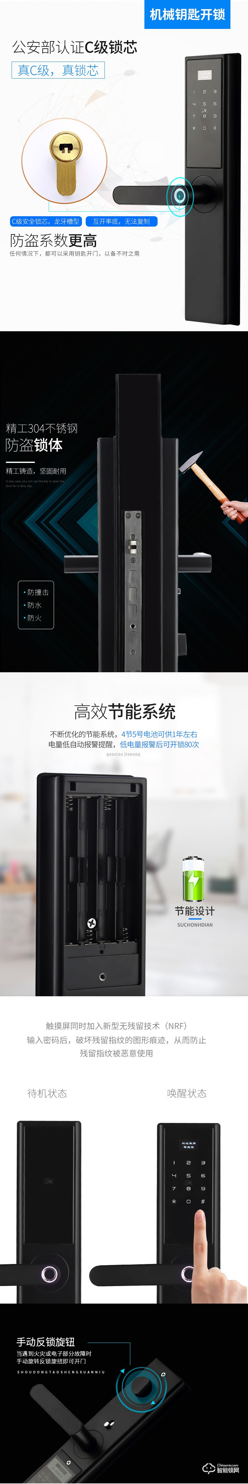 英特羅指紋鎖 藍(lán)牙智控電子智能密碼指紋鎖