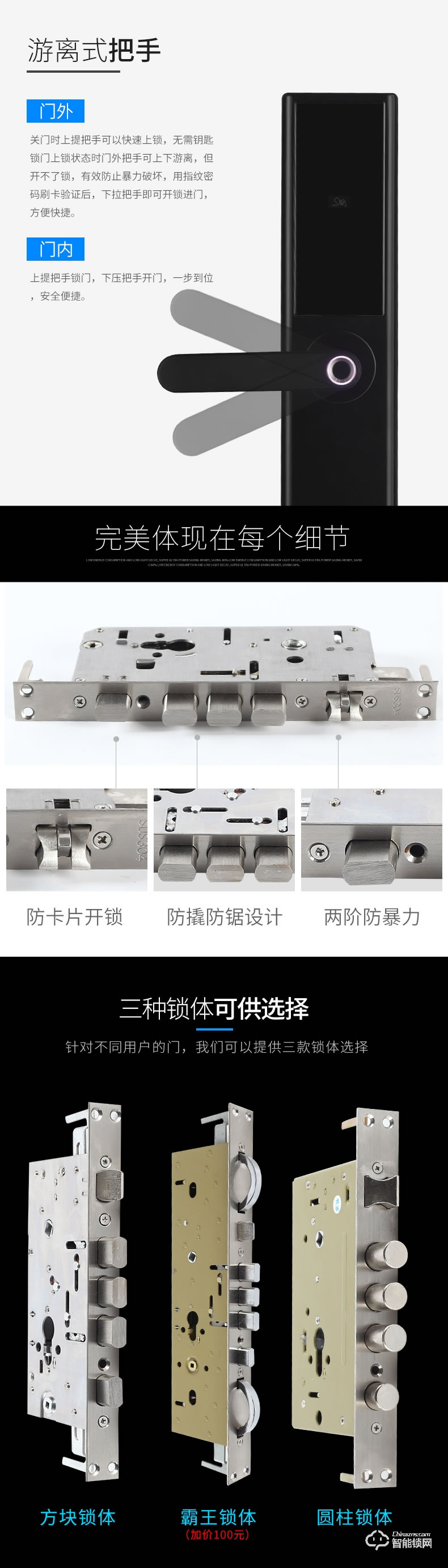 英特羅指紋鎖 藍(lán)牙智控電子智能密碼指紋鎖