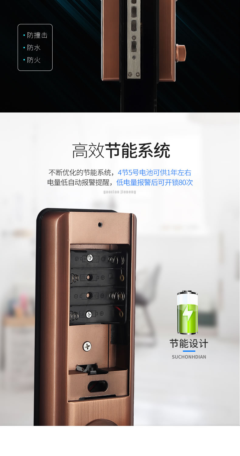 英特羅指紋鎖 App智控電子智能密碼指紋鎖