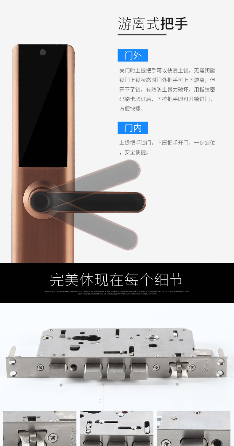 英特羅指紋鎖 App智控電子智能密碼指紋鎖