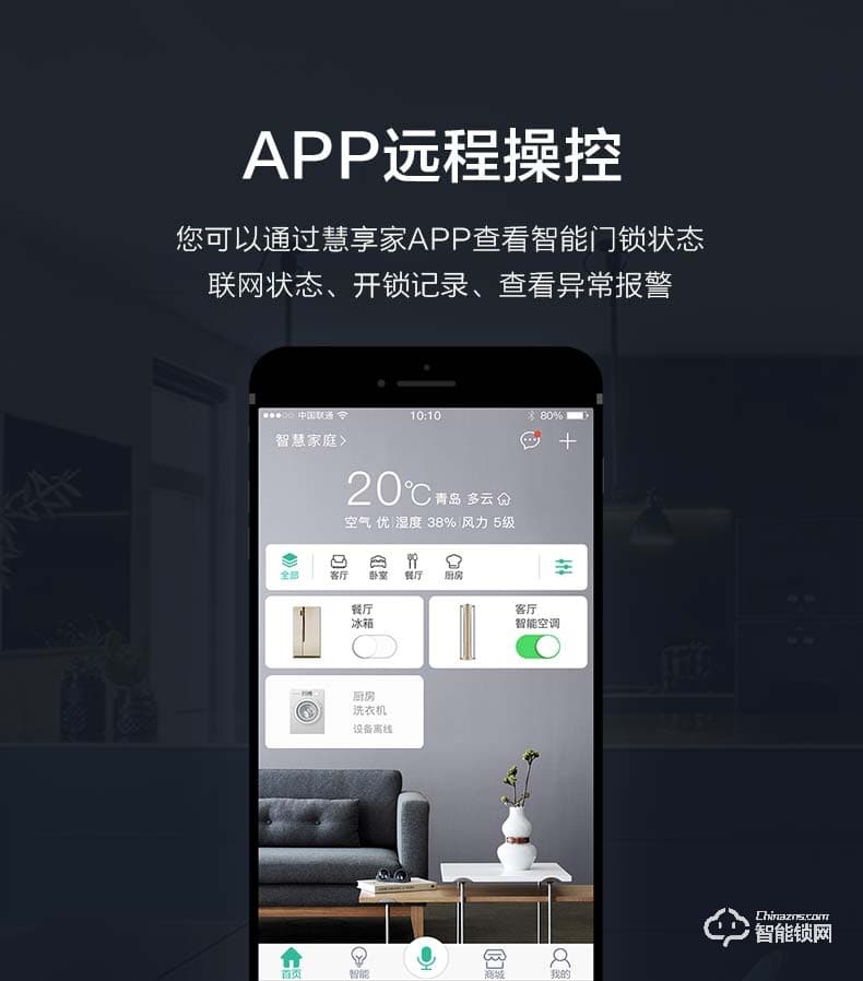 海信智能鎖 SL868智能指紋鎖家用防盜電子密碼門鎖