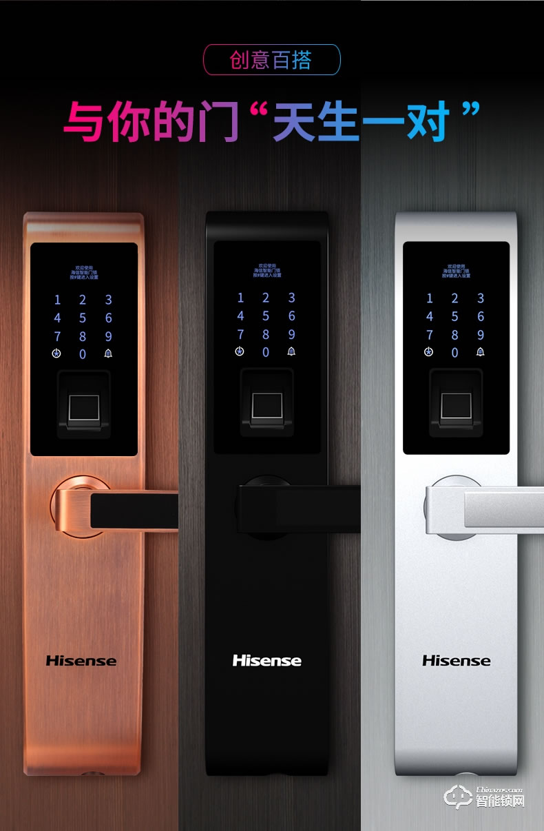 海信智能鎖 E3C指紋鎖智能鎖家用防盜門遠程密碼鎖