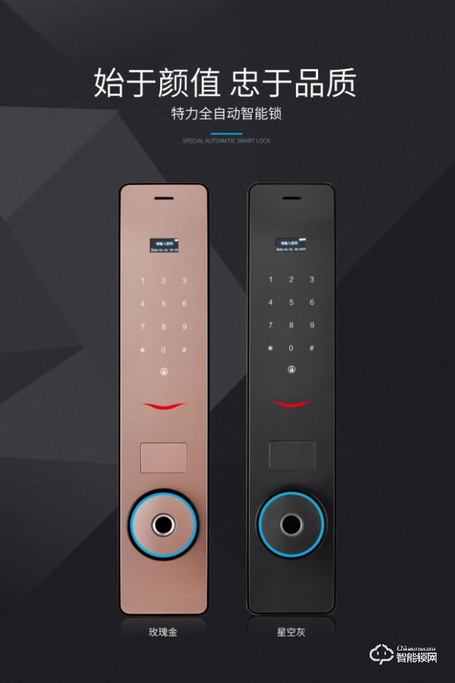 特力智能鎖 S-88同心圓全自動(dòng)智能鎖