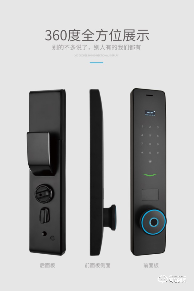 特力智能鎖 S-88同心圓全自動(dòng)智能鎖