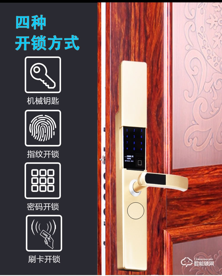 家盾智能鎖 高檔別墅大門智能鎖