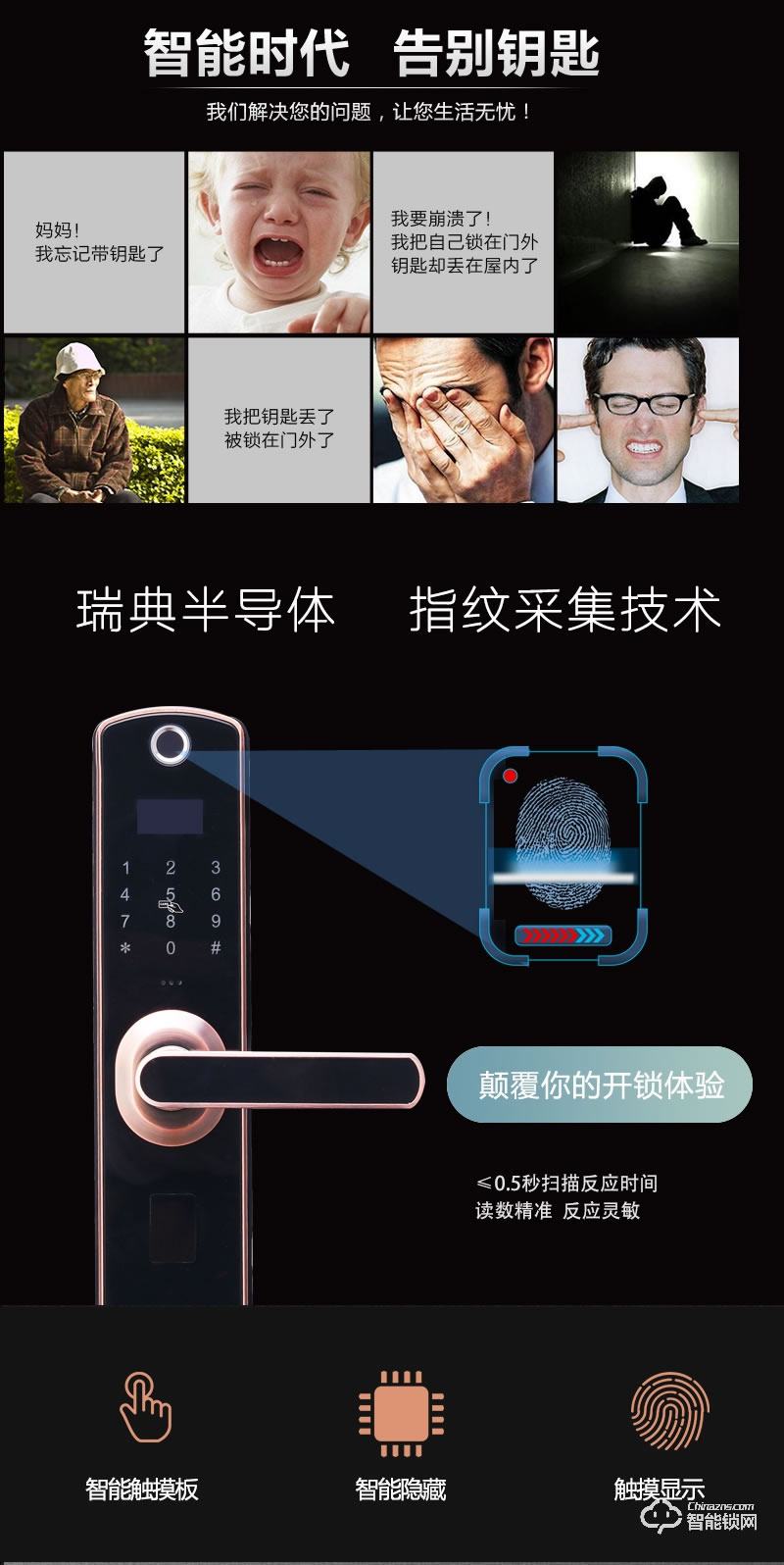 家盾智能鎖 纖薄高檔智能鎖工程款