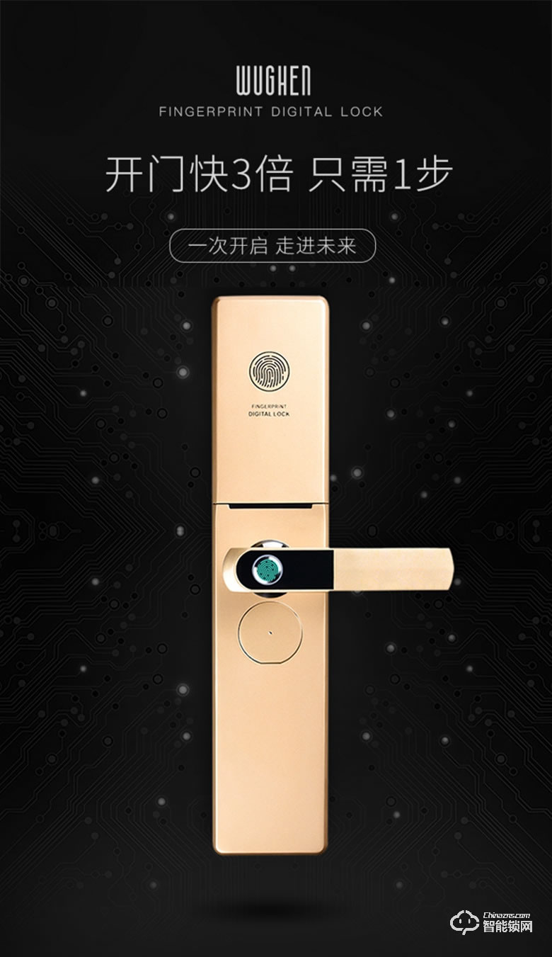 家盾智能鎖 家用通配密碼鎖 