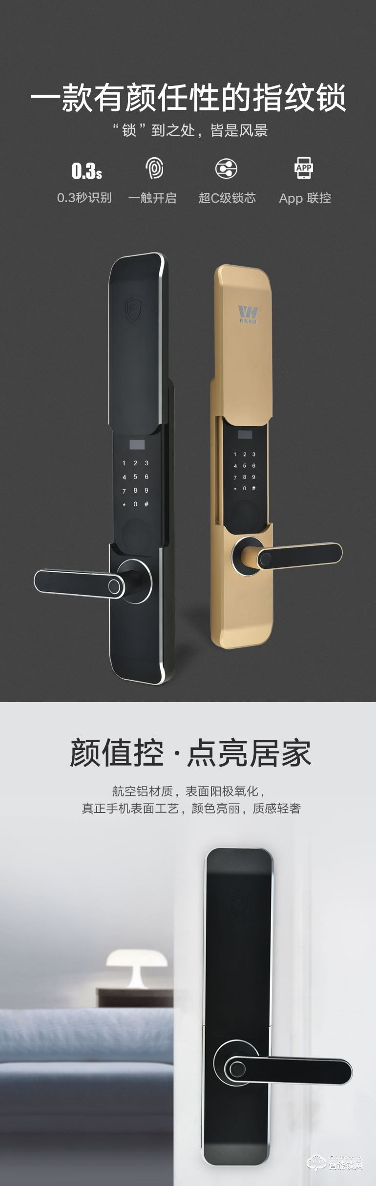 家盾智能鎖 家用通配密碼鎖 精雕指紋鎖 舉報(bào)