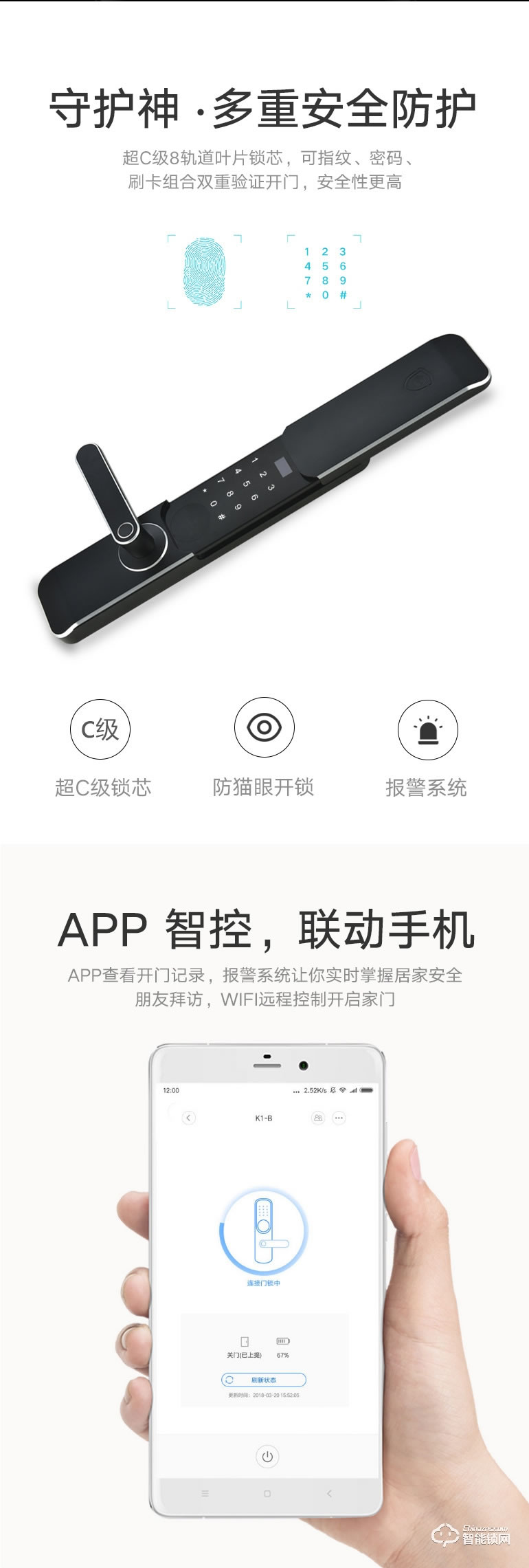 家盾智能鎖 家用通配密碼鎖 精雕指紋鎖 舉報(bào)