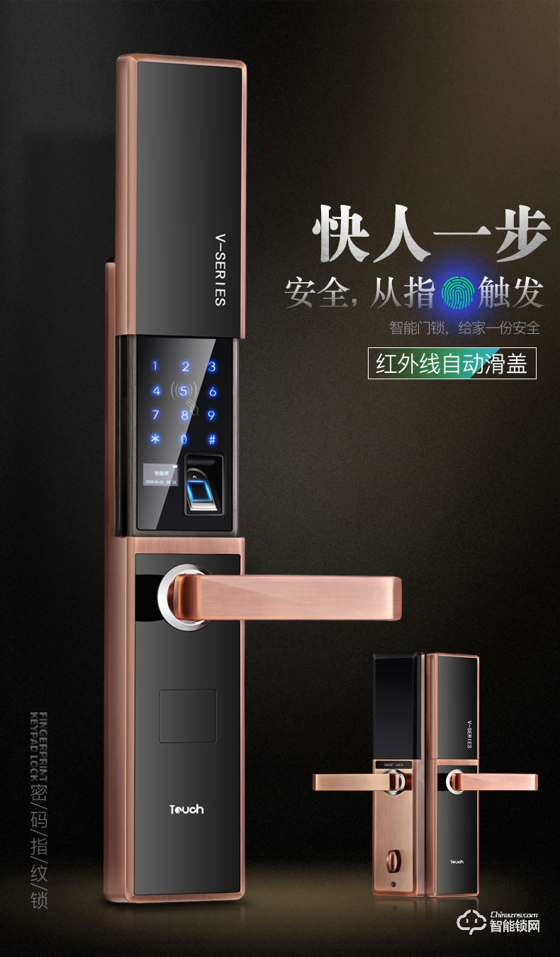 歐慕斯智能鎖 全自動上下滑蓋半導體智能鎖