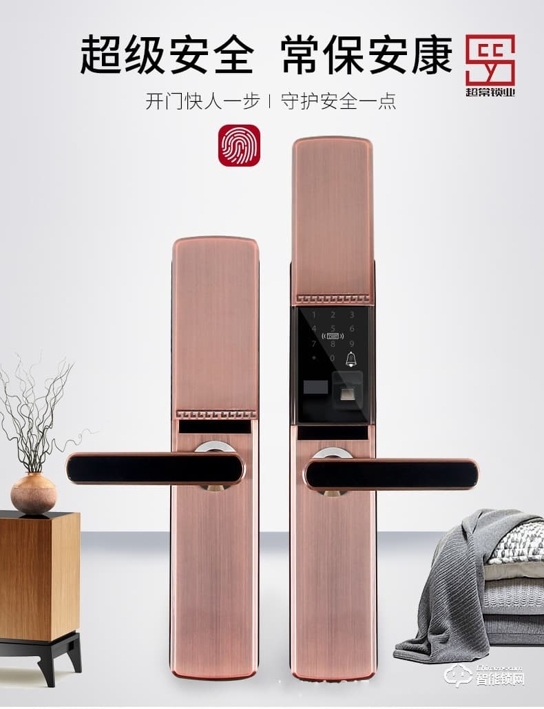 我愛我家智能鎖 時(shí)尚滑蓋防撬報(bào)警指紋鎖