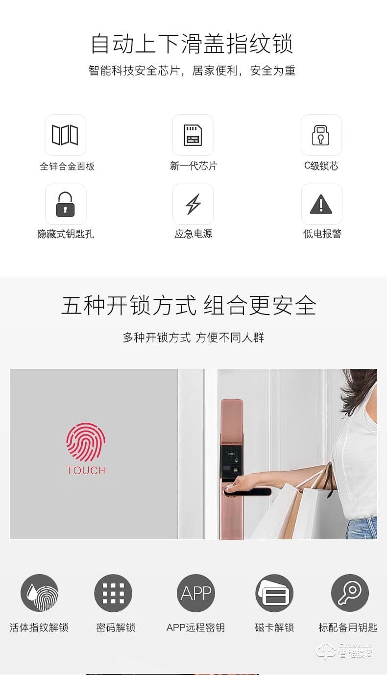 我愛我家智能鎖 時(shí)尚滑蓋防撬報(bào)警指紋鎖