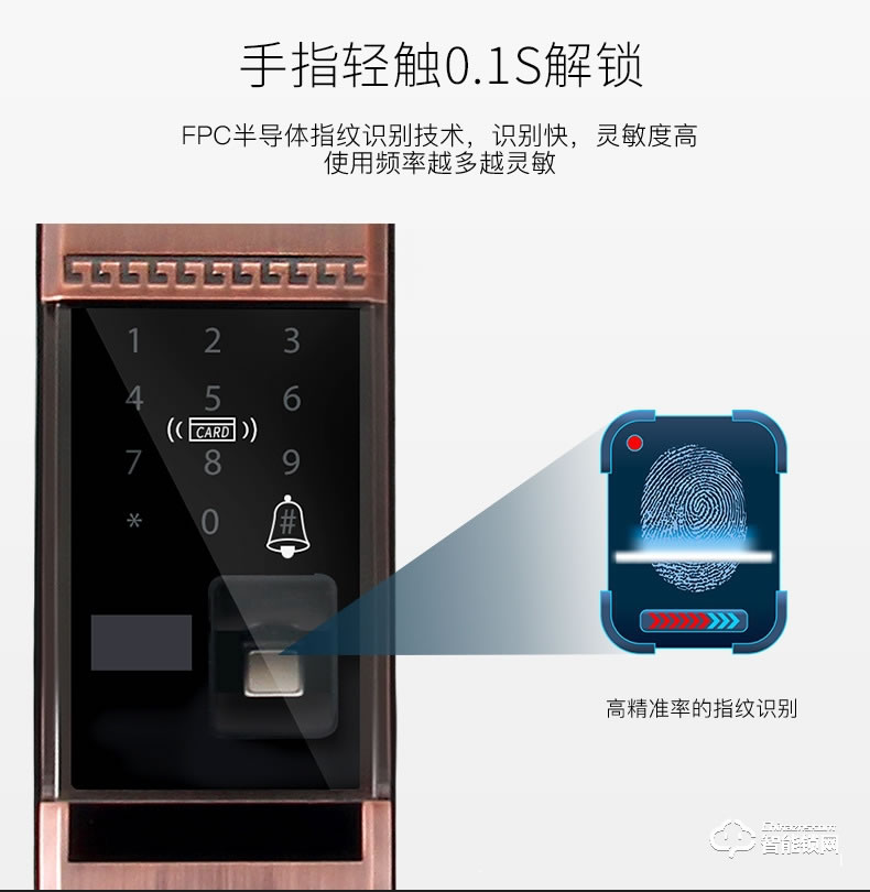 我愛我家智能鎖 時(shí)尚滑蓋防撬報(bào)警指紋鎖