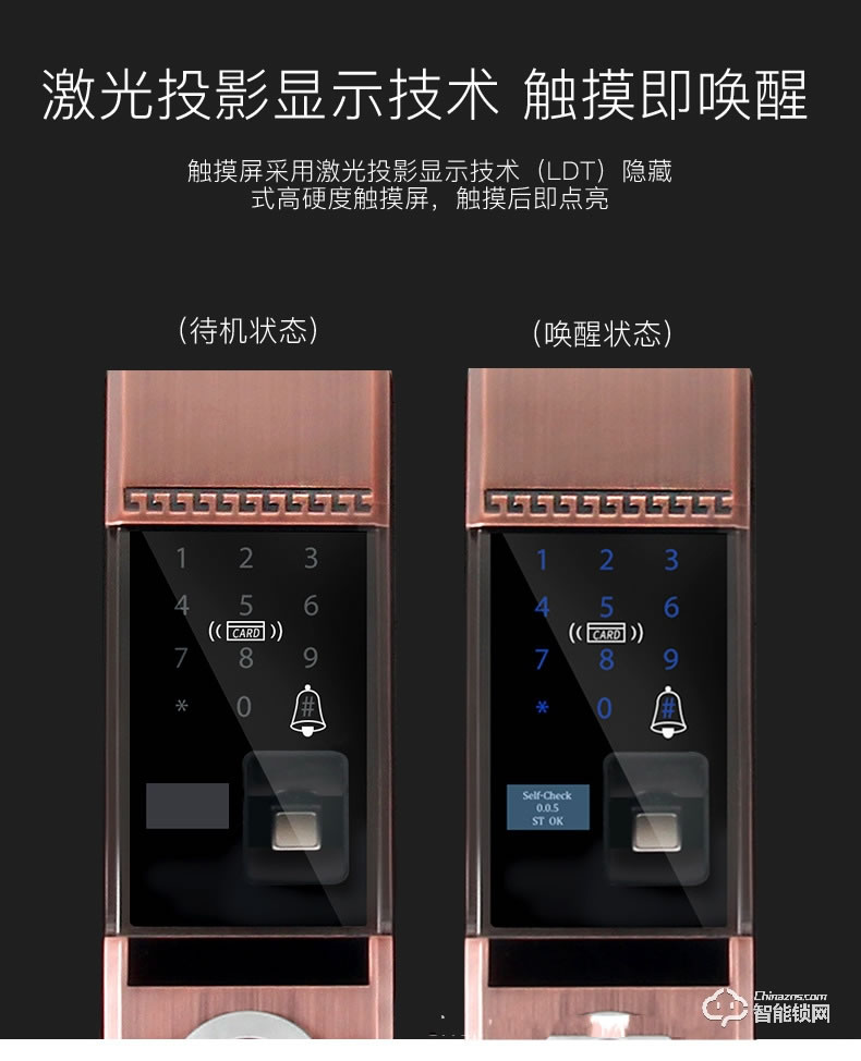 我愛我家智能鎖 時(shí)尚滑蓋防撬報(bào)警指紋鎖