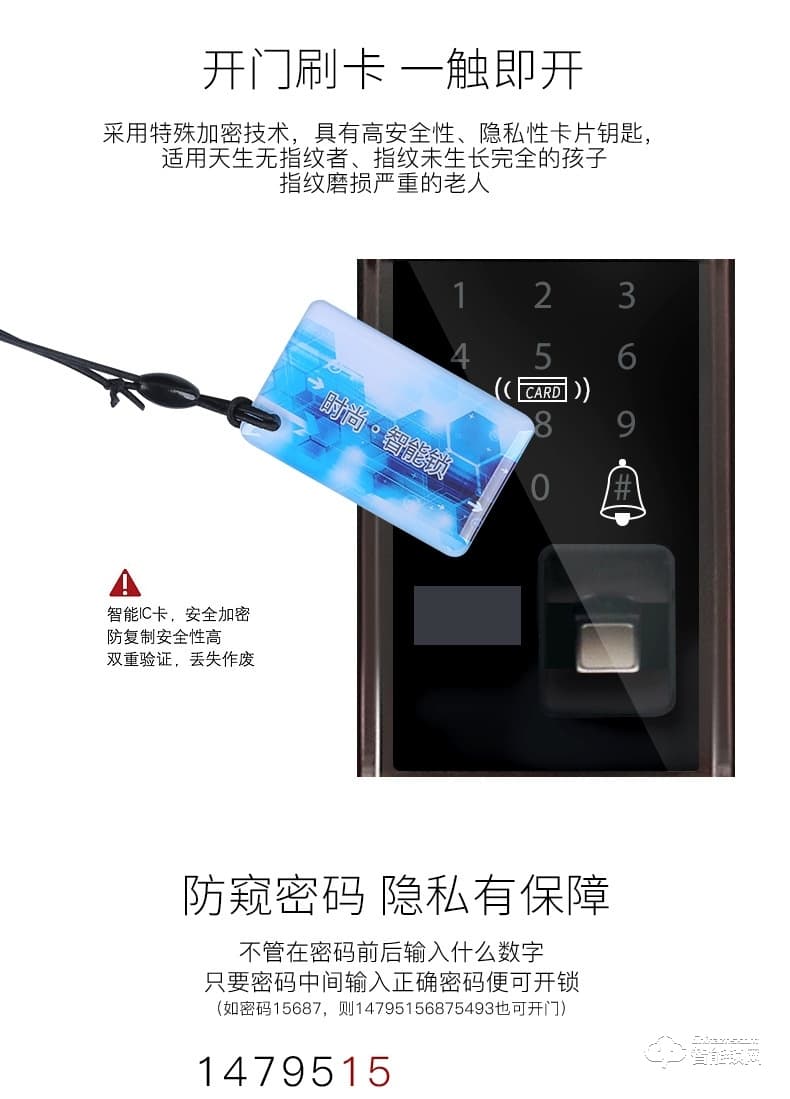 我愛我家智能鎖 時(shí)尚滑蓋防撬報(bào)警指紋鎖
