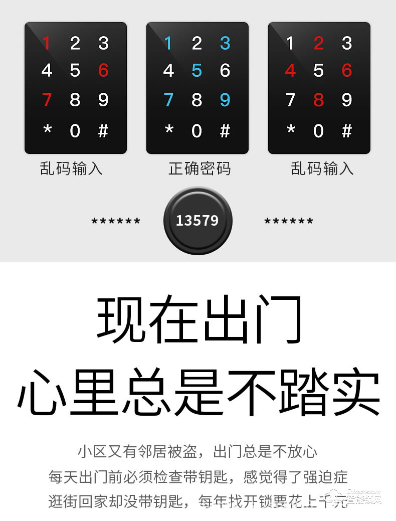 我愛我家智能鎖 滑蓋智能指紋鎖