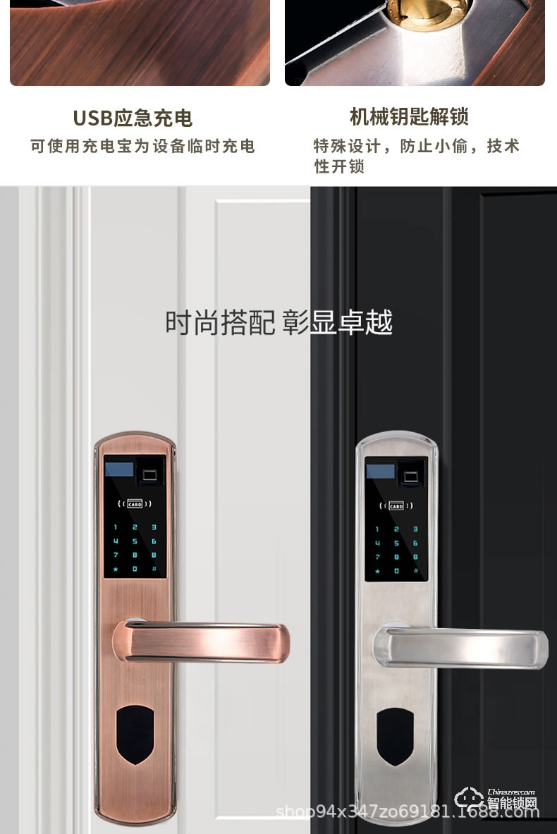 我愛我家智能鎖 直板智能指紋鎖