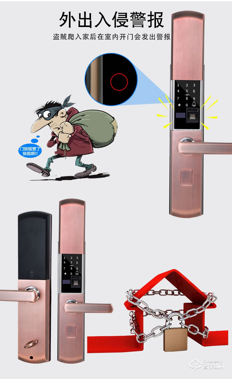我愛我家智能鎖 滑蓋指紋鎖半導體防盜鎖