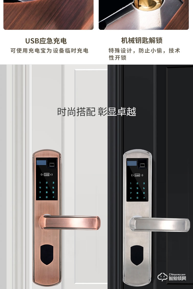 我愛我家智能鎖 半導體光學室內(nèi)防盜鎖