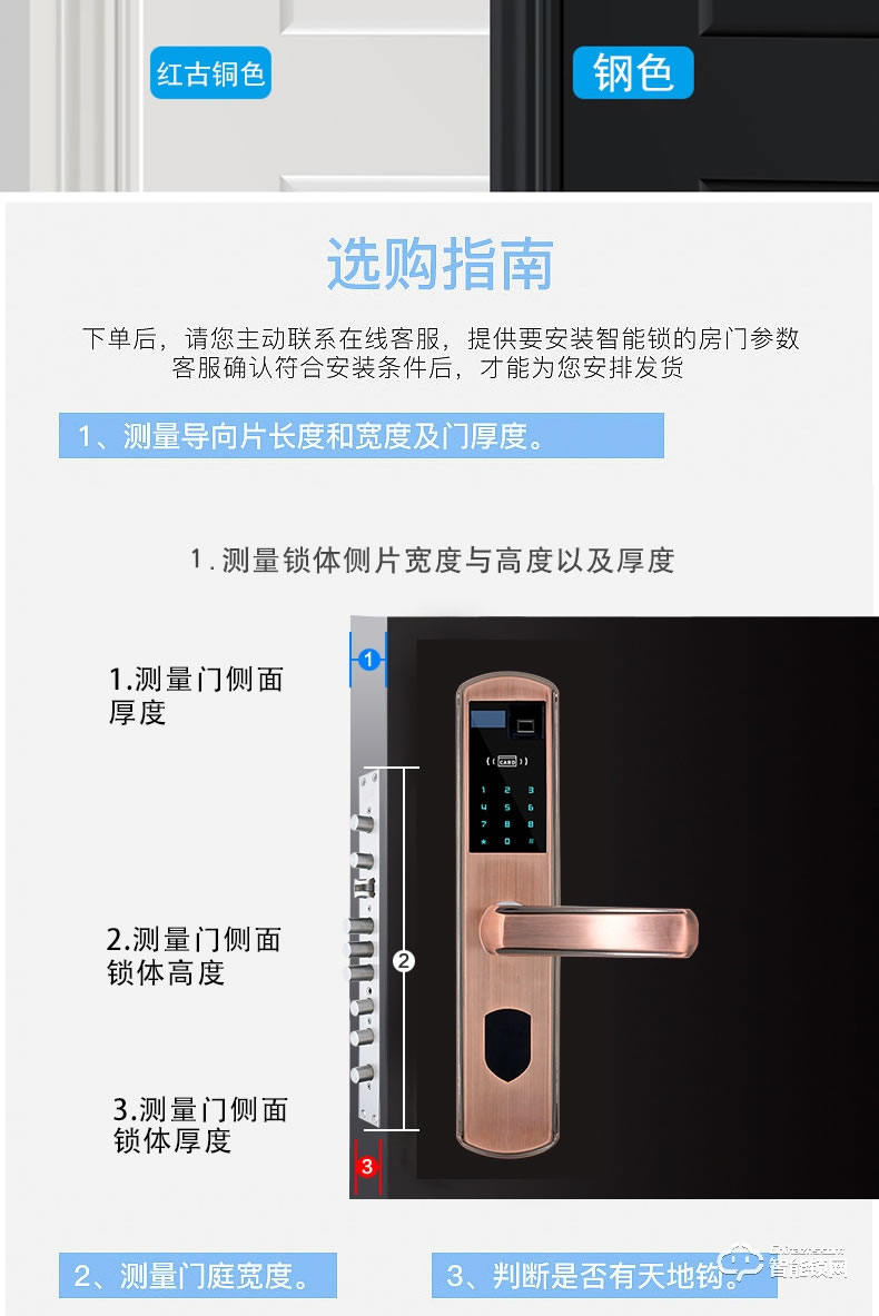 我愛我家智能鎖 半導體光學室內(nèi)防盜鎖