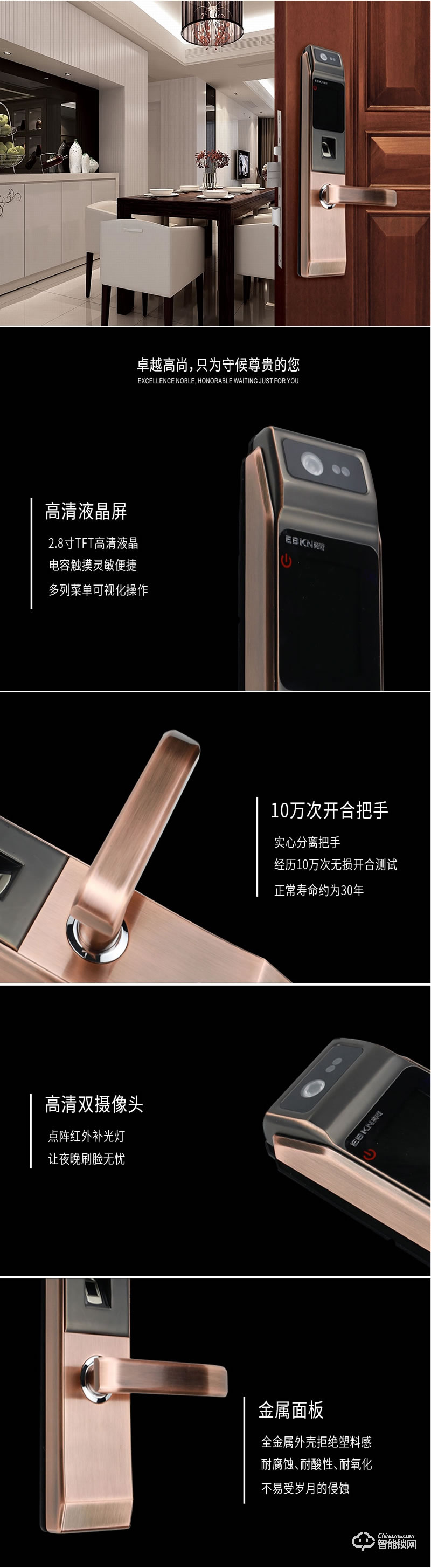 英仕諾智能鎖 EI-E8803人臉智能密碼鎖