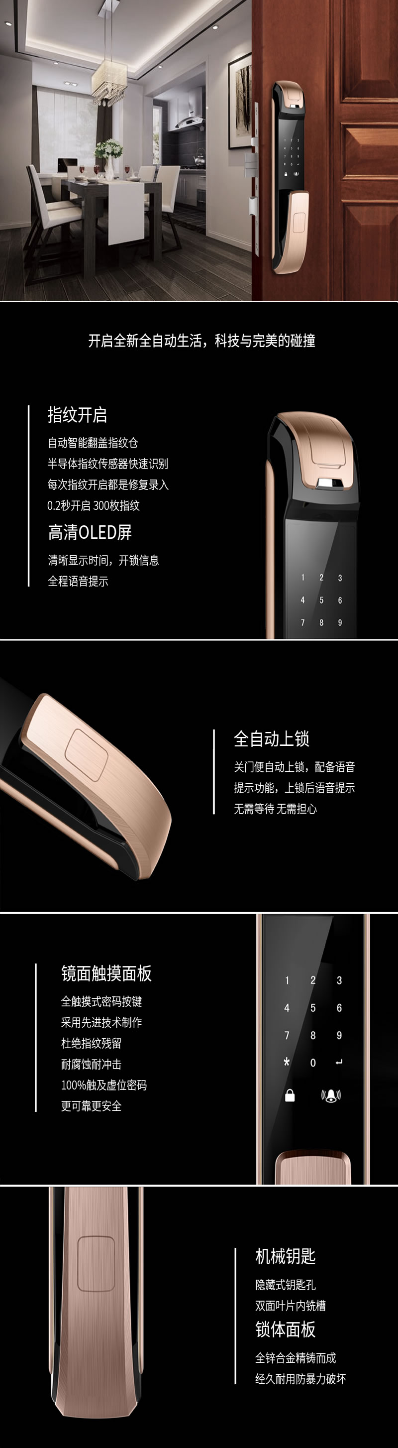 英仕諾智能鎖 EI-X8805全自動(dòng)人臉識(shí)別智能鎖