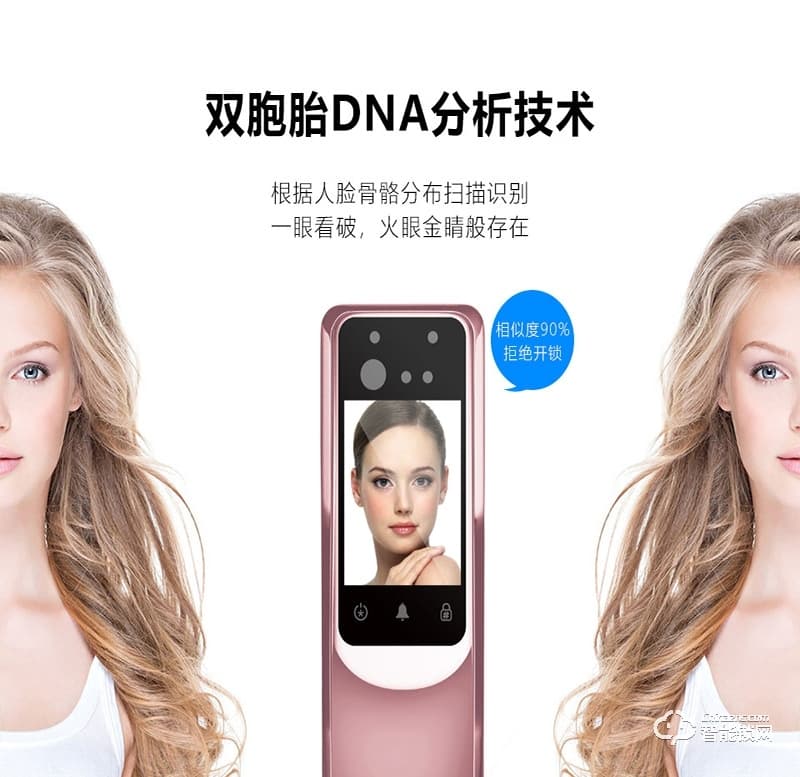 鎧麥斯智能鎖 人臉識別掌靜脈識別智能鎖