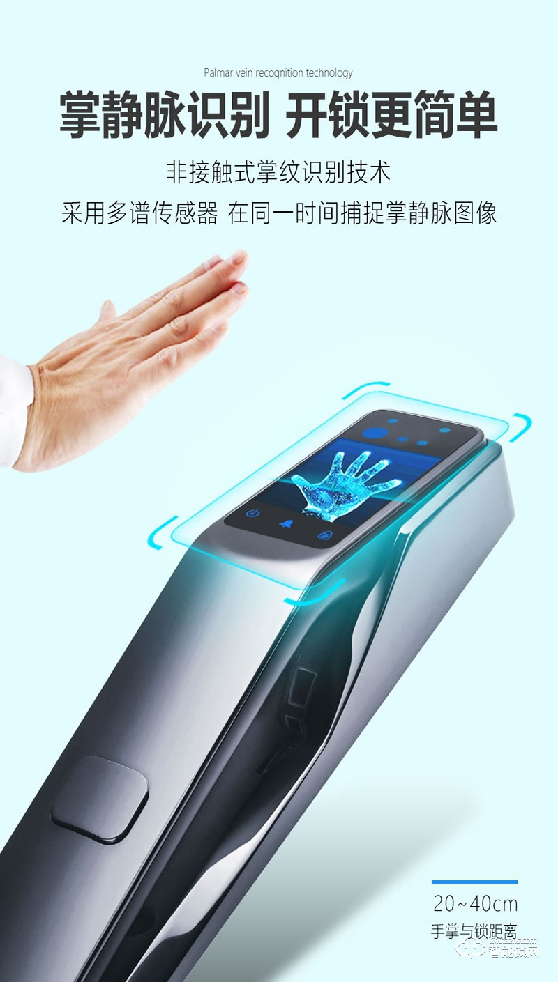 鎧麥斯智能鎖 人臉識別掌靜脈識別智能鎖