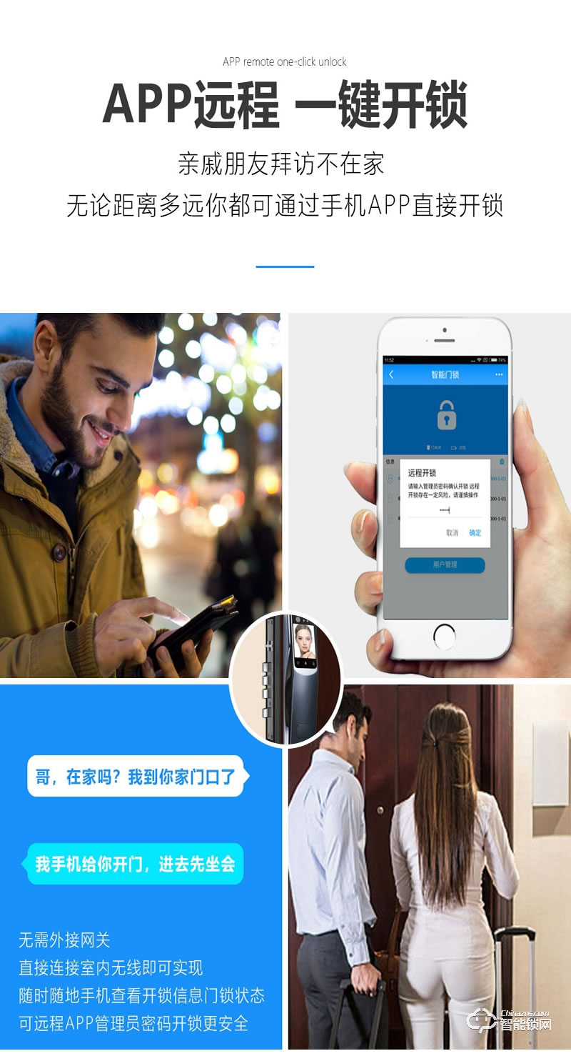 鎧麥斯智能鎖 人臉識別掌靜脈識別智能鎖