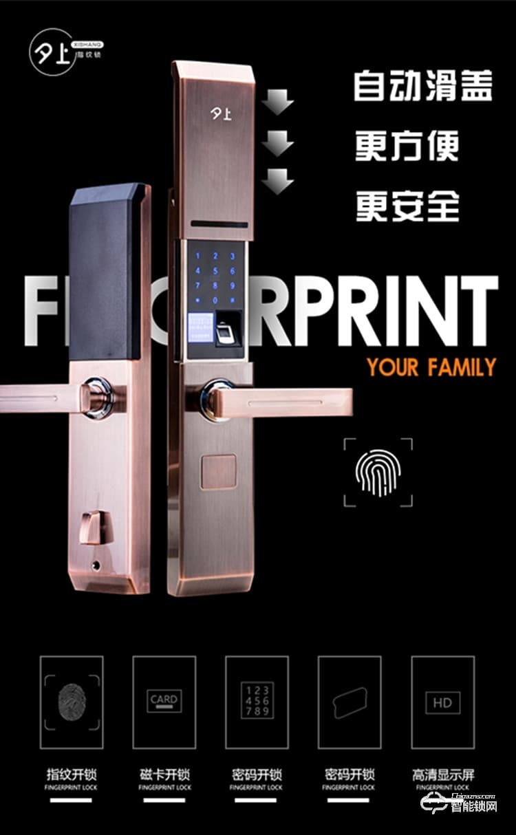 夕上智能鎖 A1家用防盜大門室內刷卡指紋門鎖