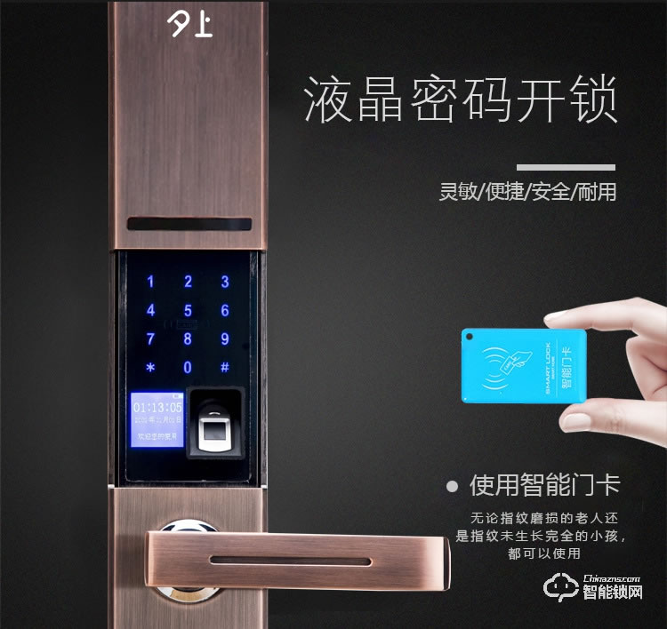 夕上智能鎖 A1家用防盜大門室內刷卡指紋門鎖