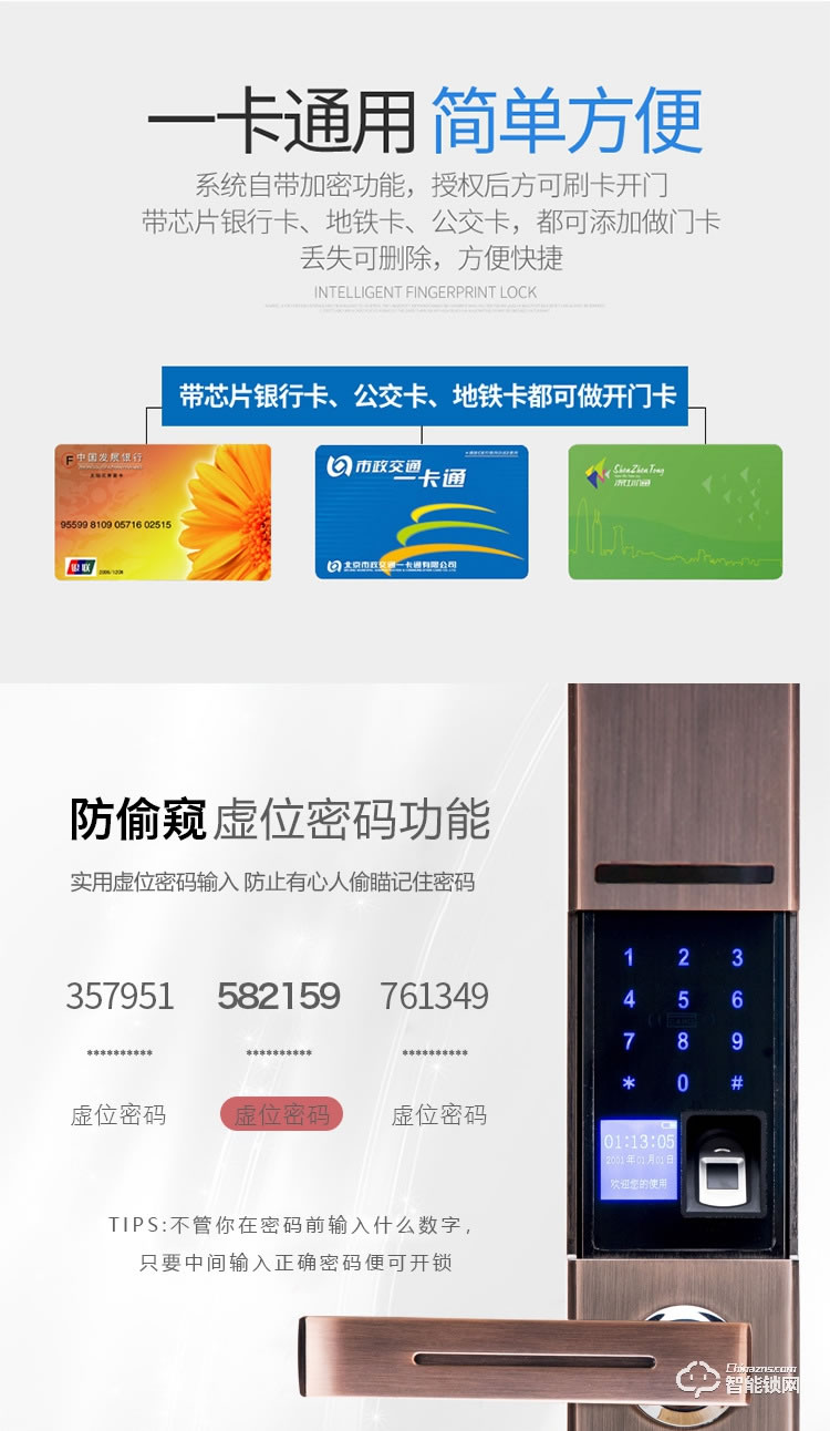夕上智能鎖 A1家用防盜大門室內刷卡指紋門鎖