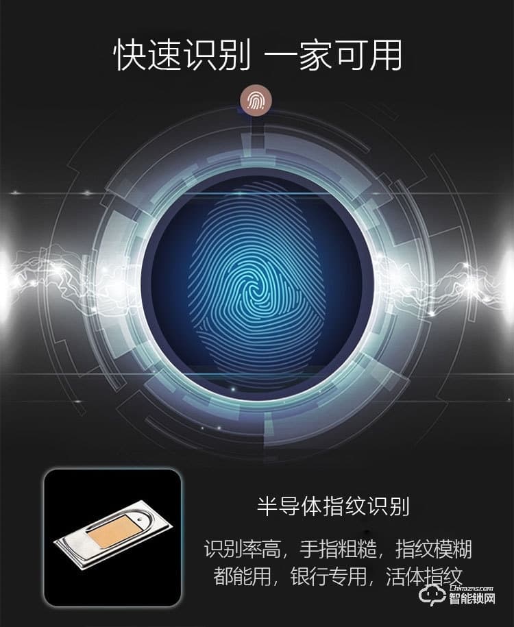 夕上智能鎖 C1全自動指紋密碼鎖