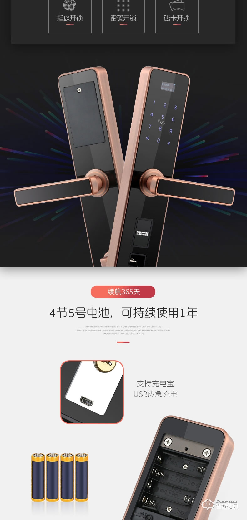 迪威樂智能鎖 D807家用防盜門鎖指紋鎖密碼鎖