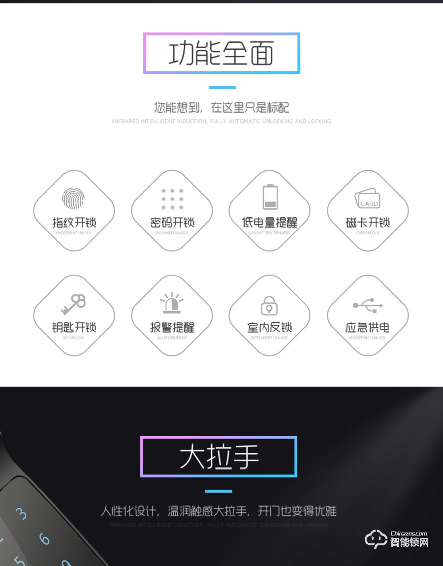 迪威樂(lè)智能鎖 DX303家用防撬防盜門(mén)鎖