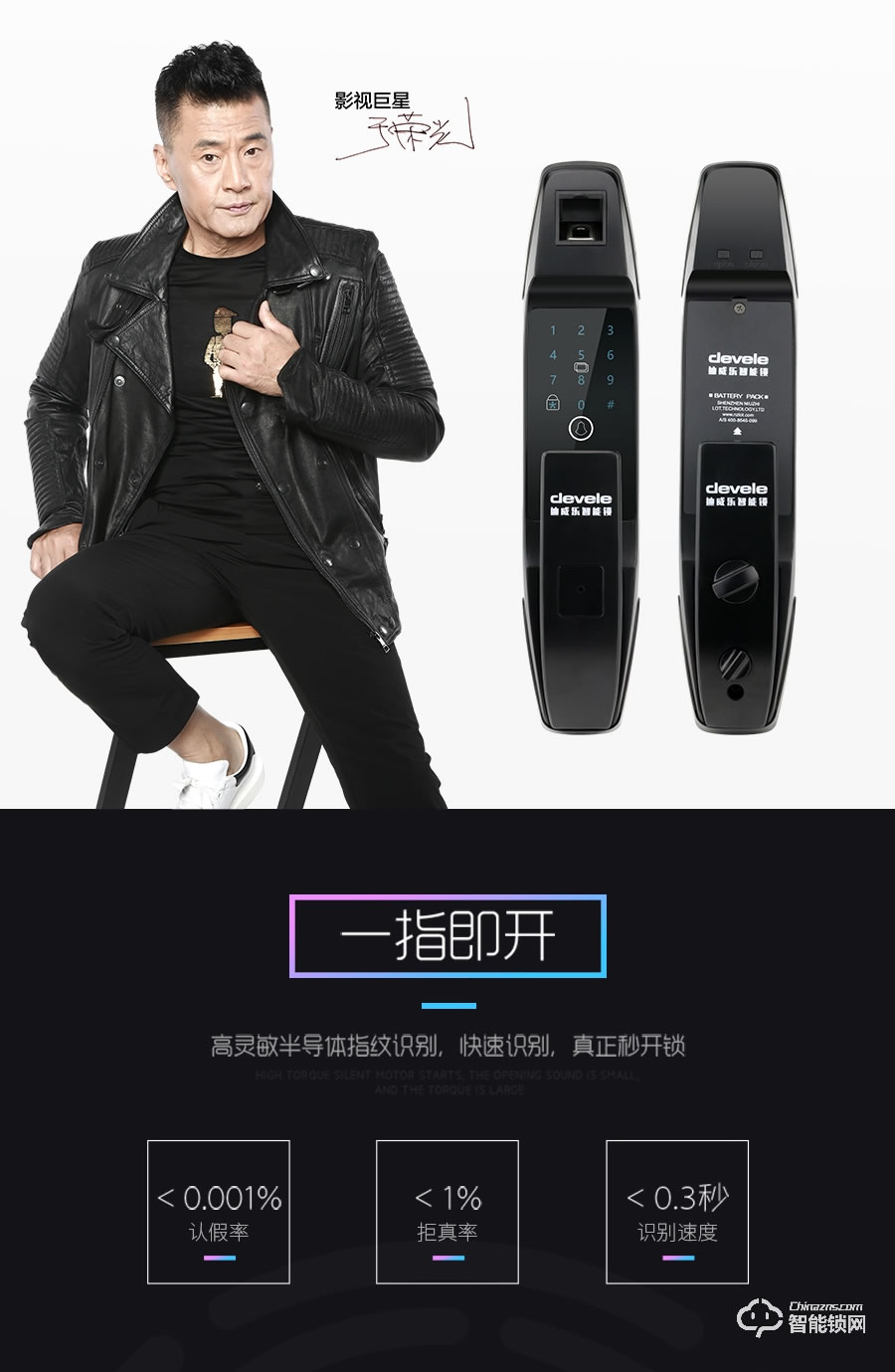 迪威樂(lè)智能鎖 DX303家用防撬防盜門(mén)鎖