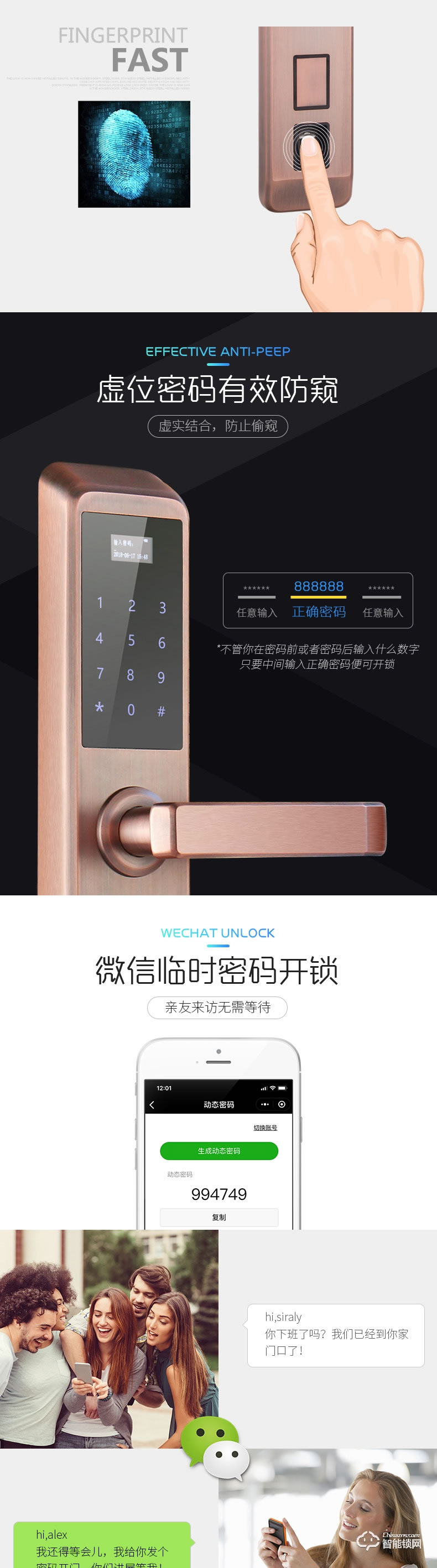 迪威樂智能鎖 D505家用防盜門鎖指紋鎖