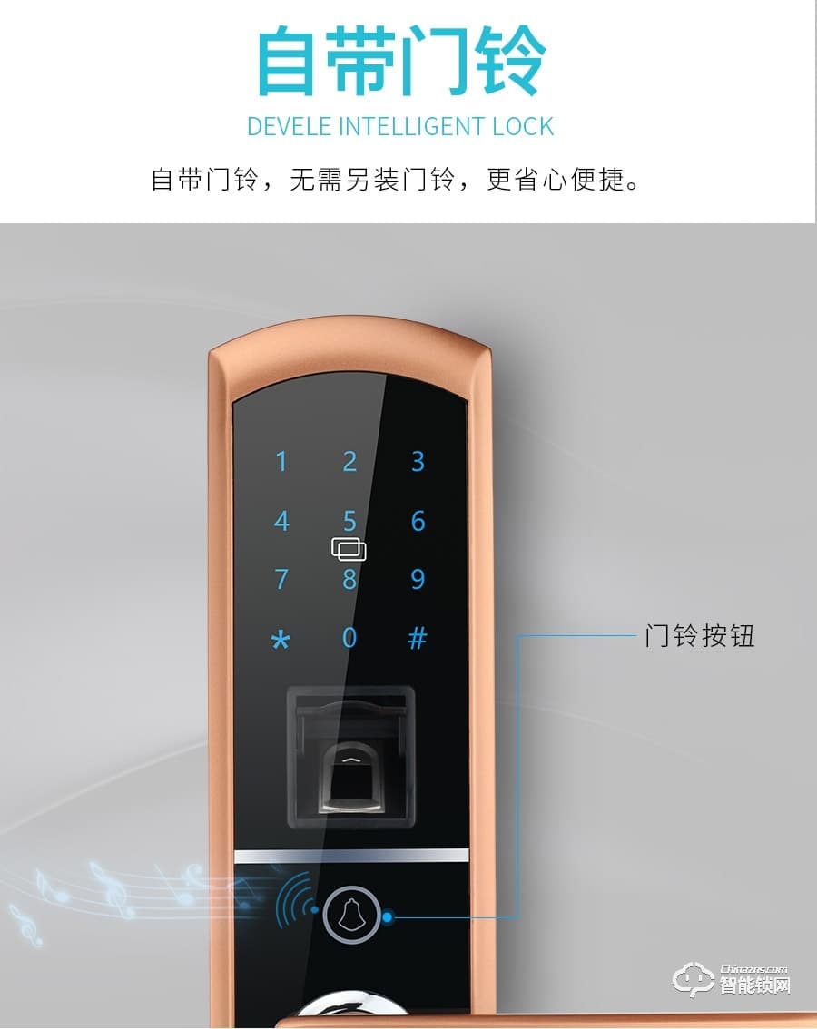 迪威樂智能鎖 指紋密碼鎖電子鎖