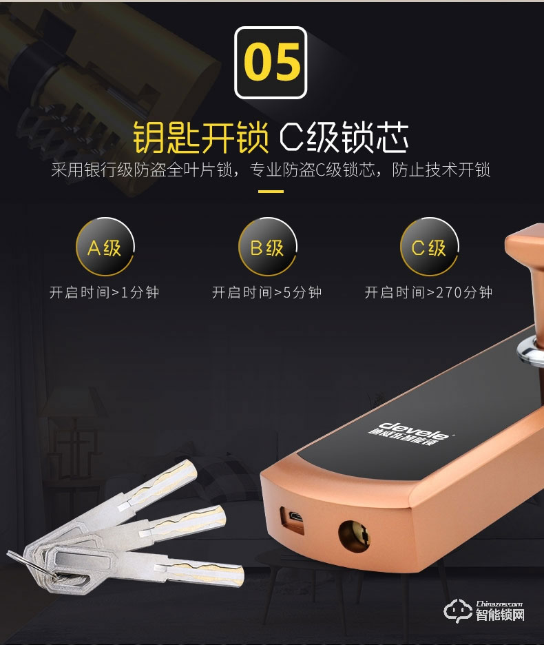 迪威樂智能鎖 D2家用防盜門鎖通用型電子鎖