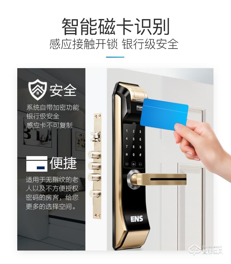 宜恩斯（ens）全自動智能電子鎖家用防盜門密碼鎖
