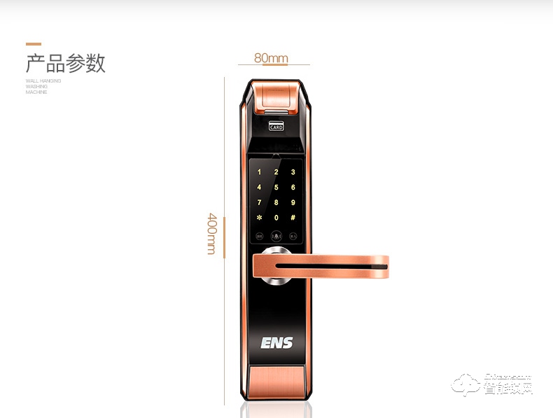 宜恩斯（ens）全自動智能電子鎖家用防盜門密碼鎖