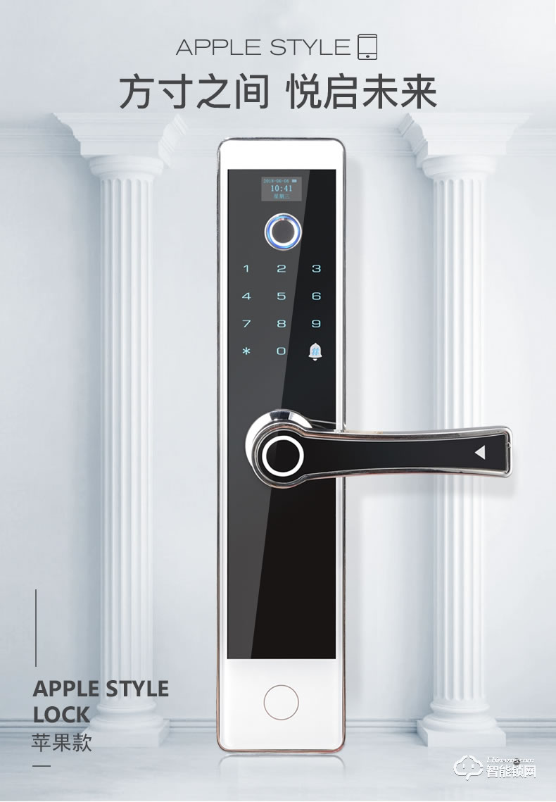 宜恩斯(ens)智能鎖 蘋果款直板家用防盜門密碼鎖