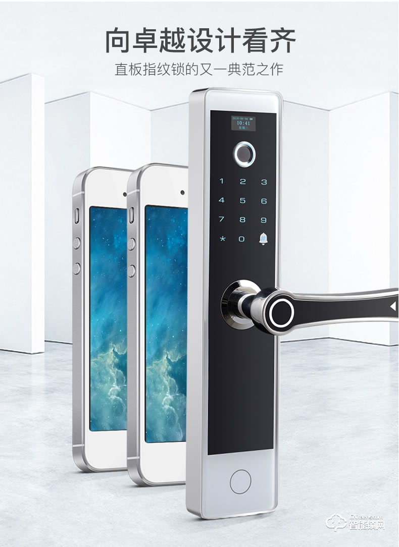 宜恩斯(ens)智能鎖 蘋果款直板家用防盜門密碼鎖