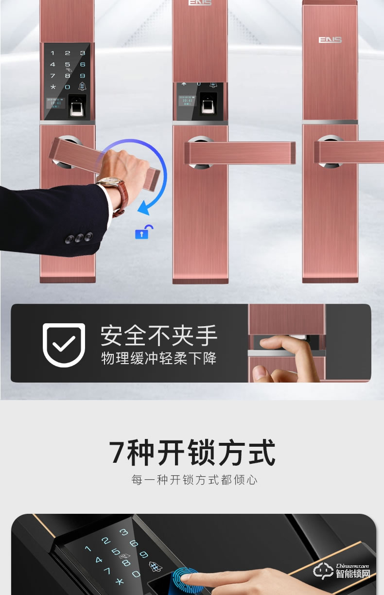 宜恩斯（ens）智能鎖 全自動滑蓋指紋智能鎖