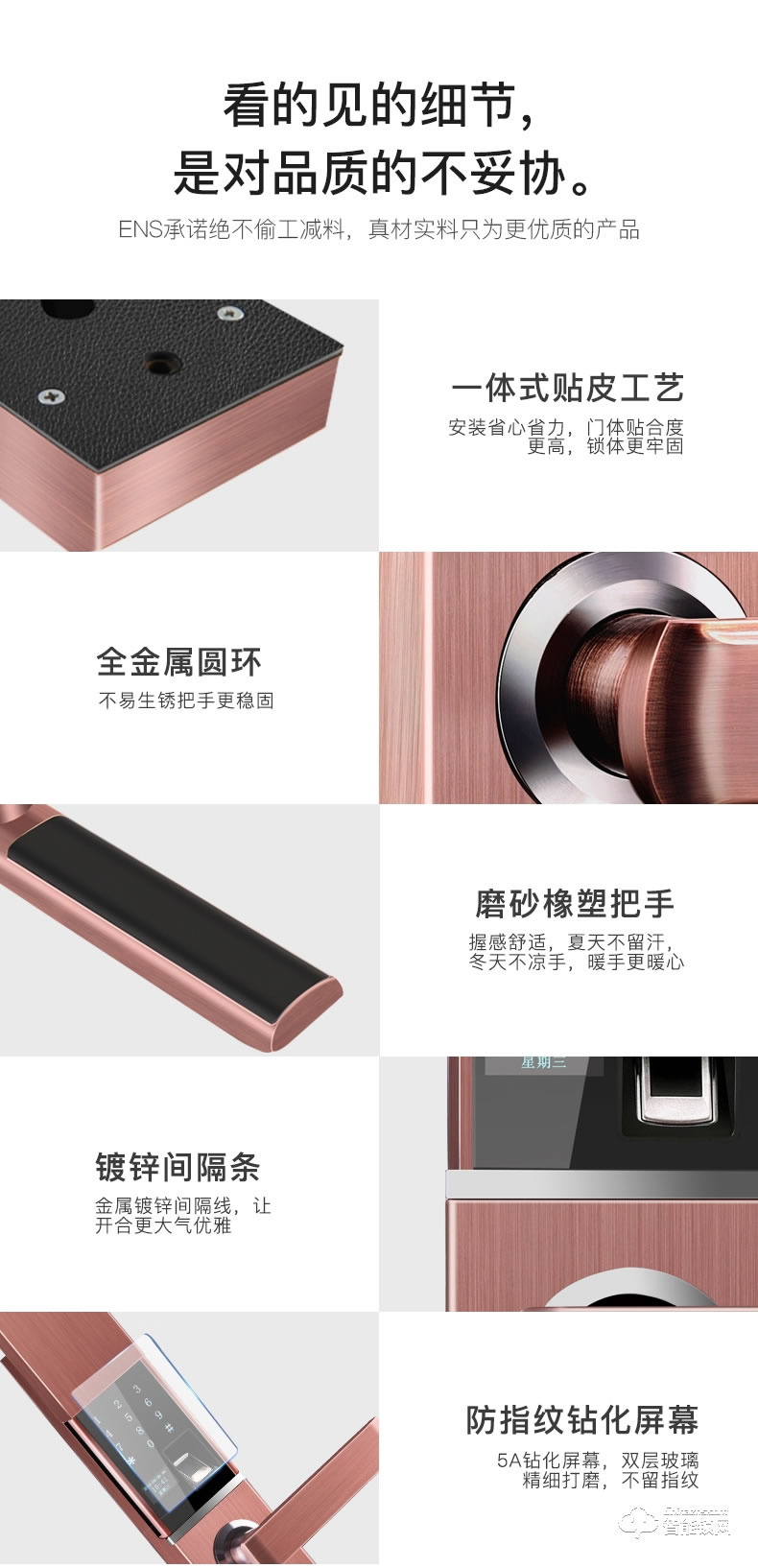 宜恩斯（ens）智能鎖 全自動滑蓋指紋智能鎖