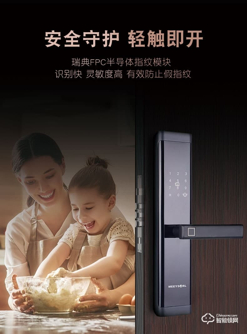 米梭智能鎖 GX-51BO家用電子鎖智能門鎖